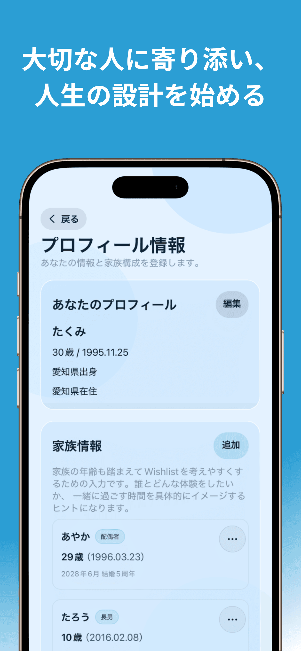 Human Profile screenshot